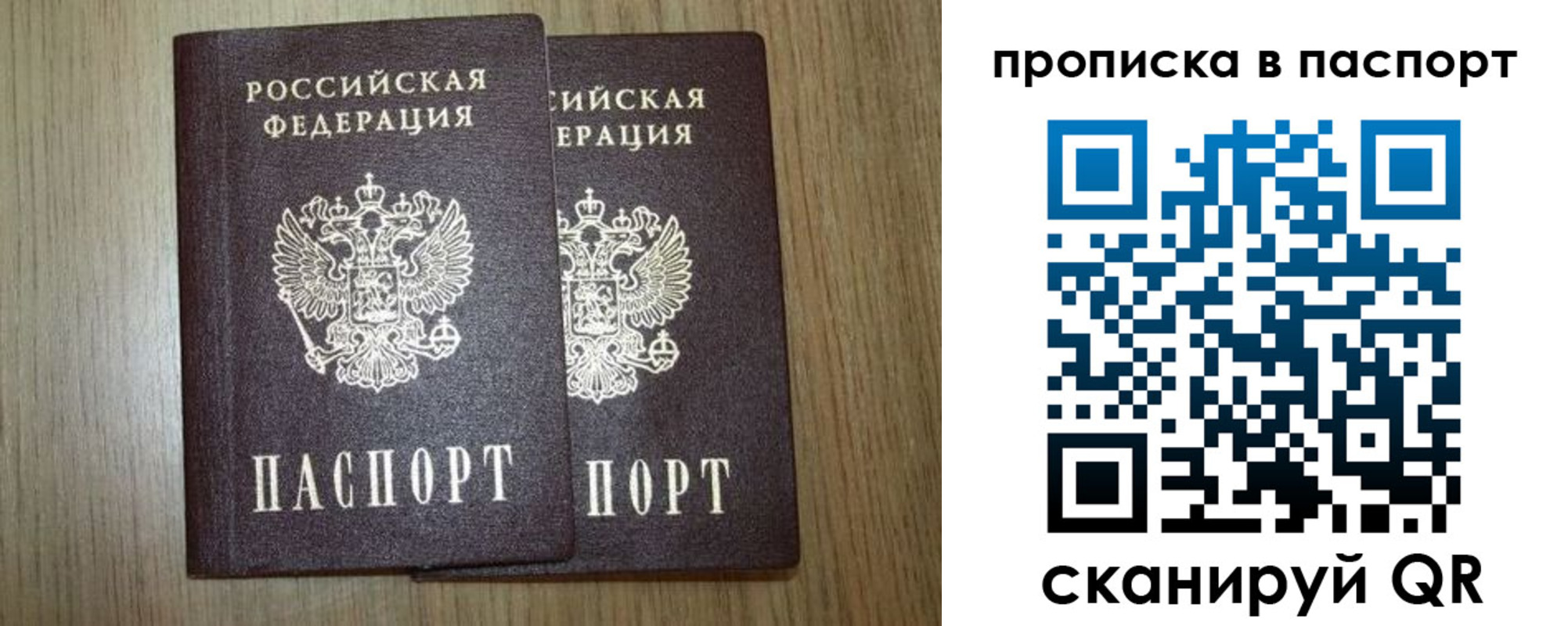 прописка ребенка в Кимовске