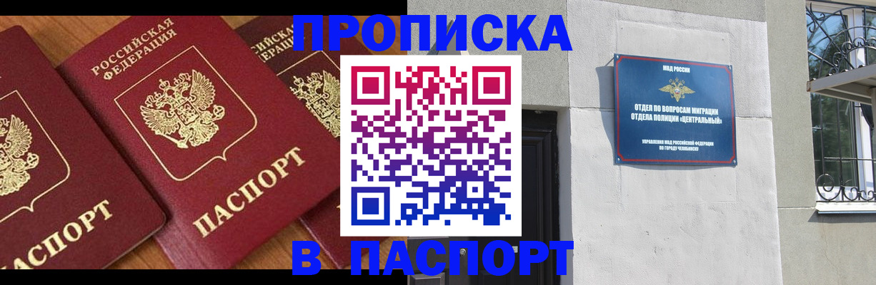 прописка от собственника в Кимовске