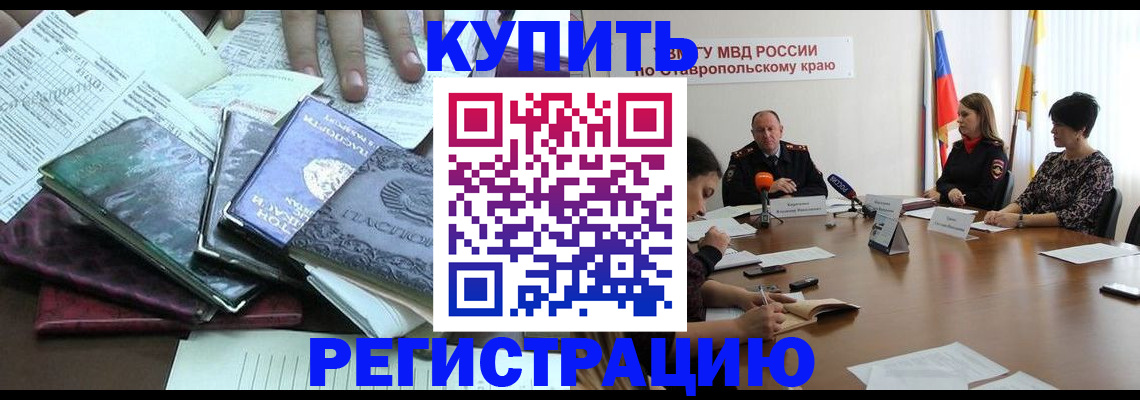 прописка иностранных граждан в Кимовске