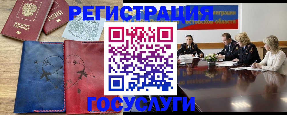 регистрация в Кимовске